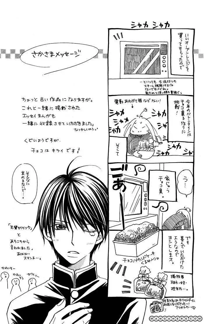 Otona no Shoumei Chapter 4 46